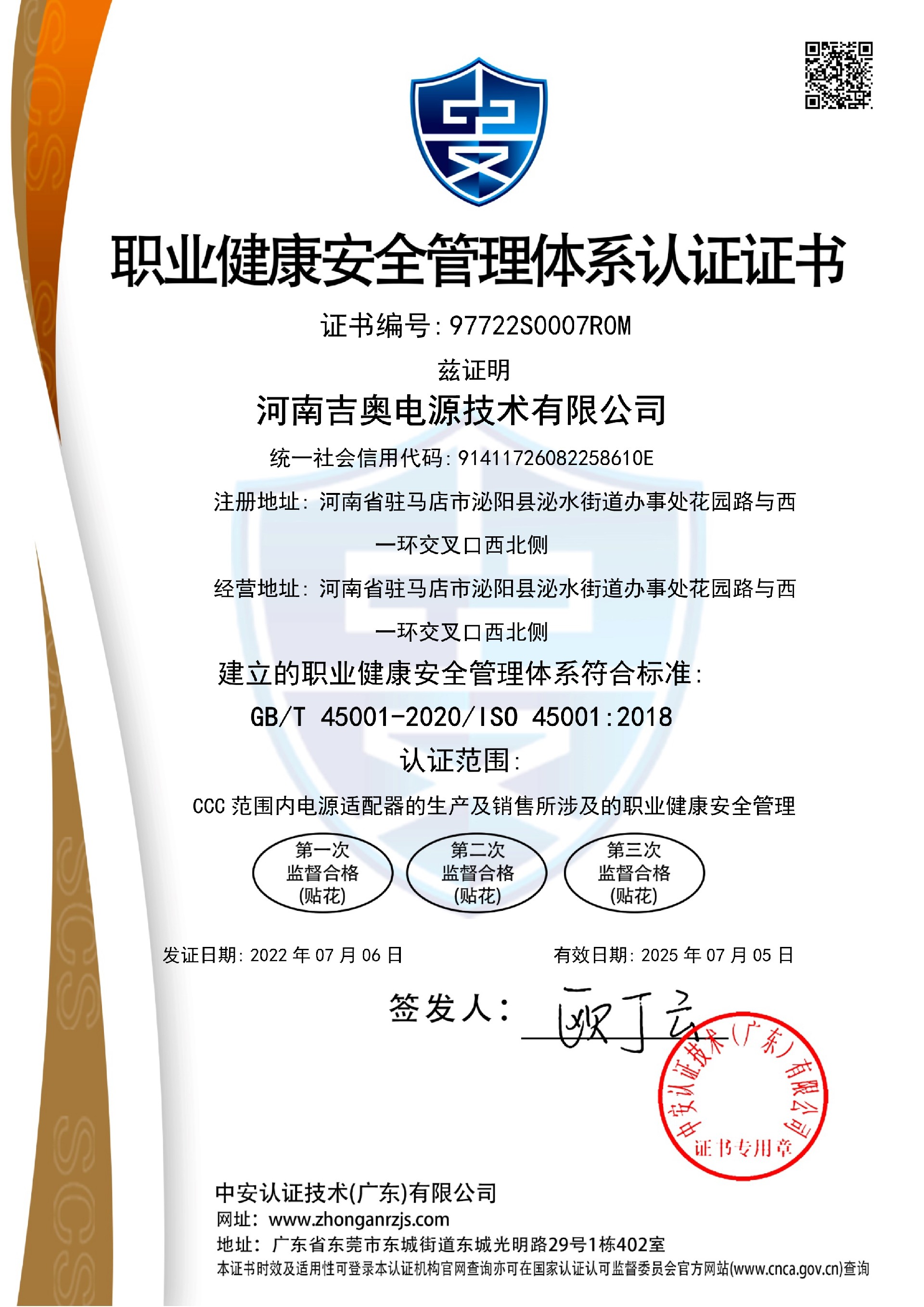1686211227192838.jpg 97722S0007R0M-河南AGPAY钱包电源技术有限公司-中文证书_1.jpg