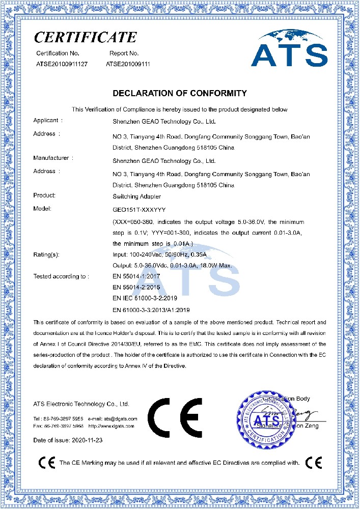 AGPAY钱包科技电源适配器CE证书