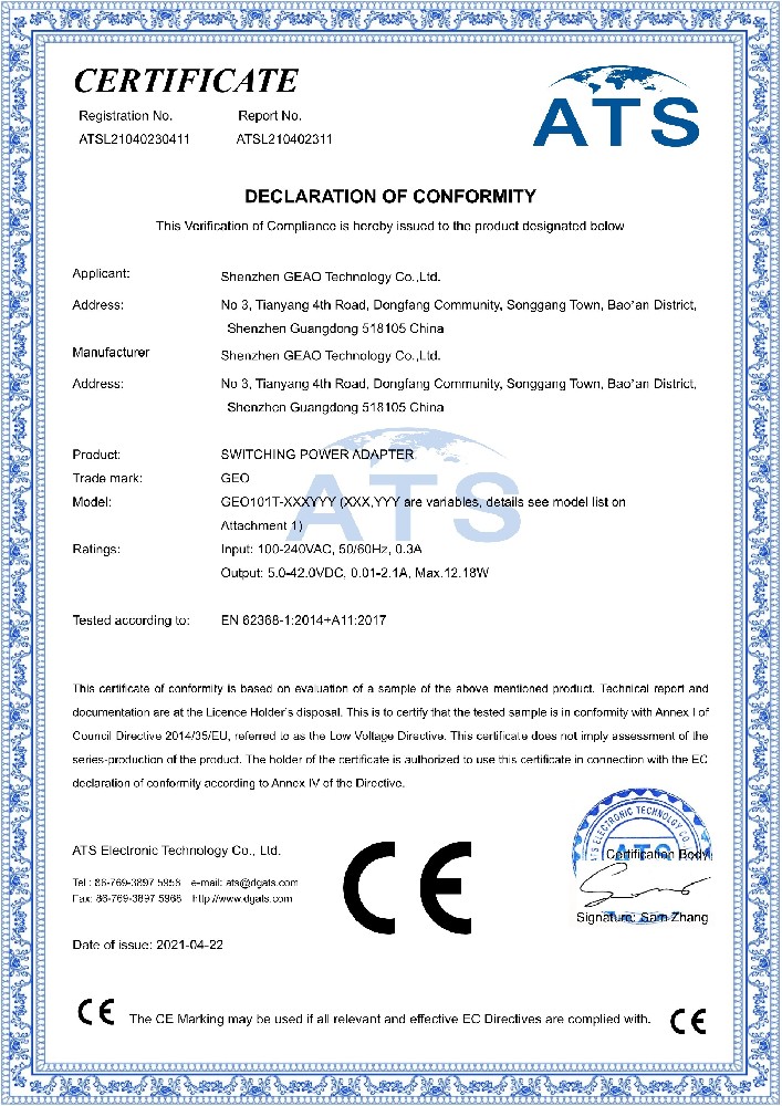 AGPAY钱包科技电源适配器CE证书