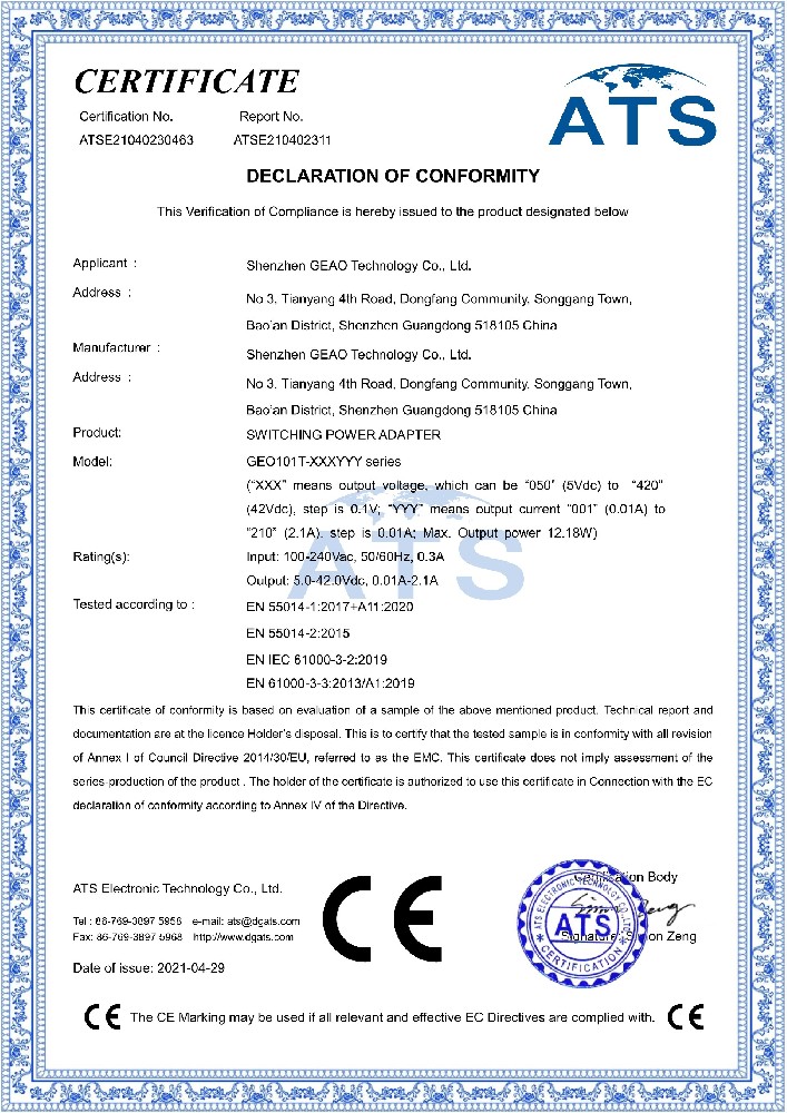 AGPAY钱包科技电源适配器CE证书
