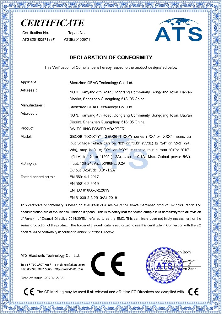 AGPAY钱包科技电源适配器CE证书