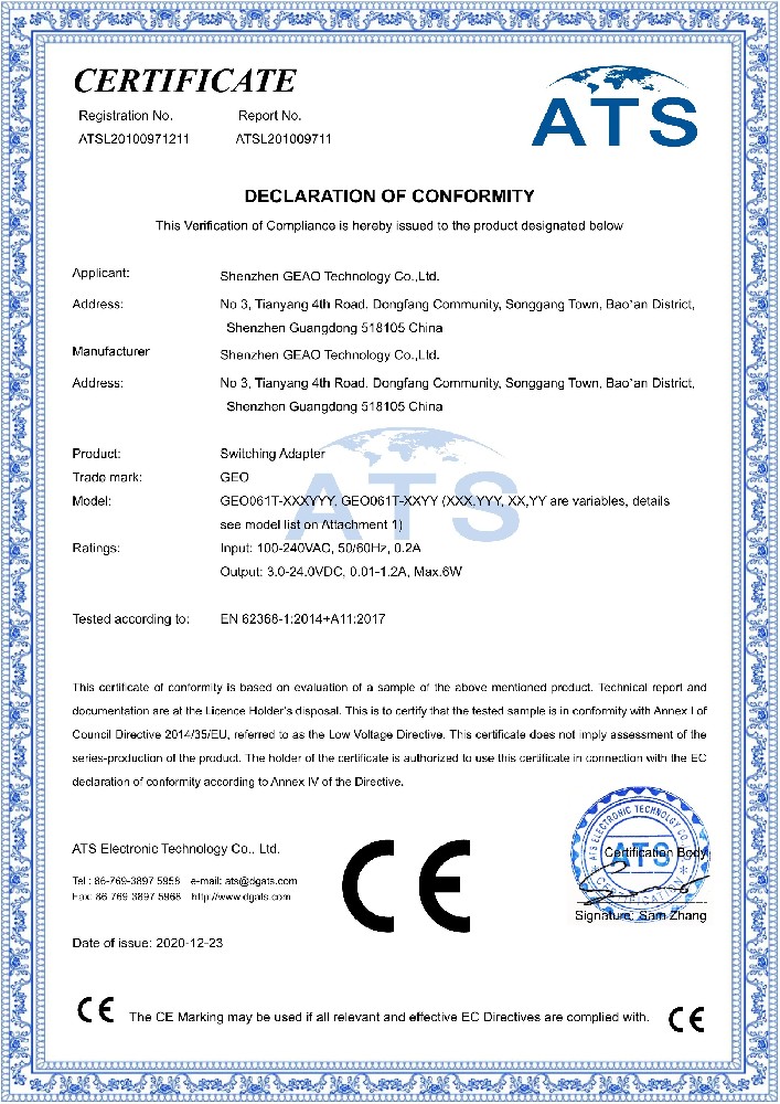 AGPAY钱包科技电源适配器CE证书