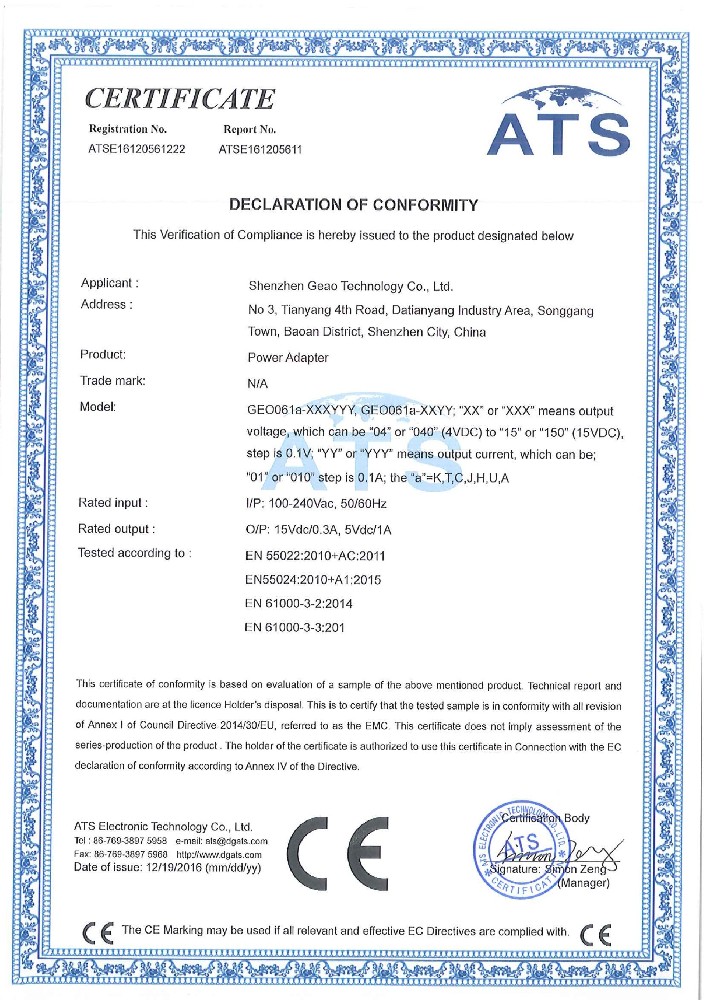AGPAY钱包科技电源适配器CE证书
